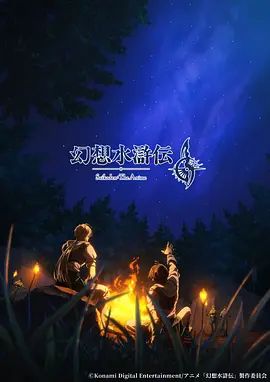 幻想水浒传(全集)