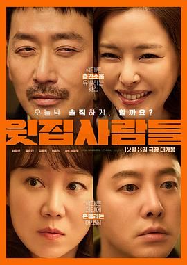 楼上的人们(全集)