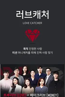 恋爱捕手(全集)