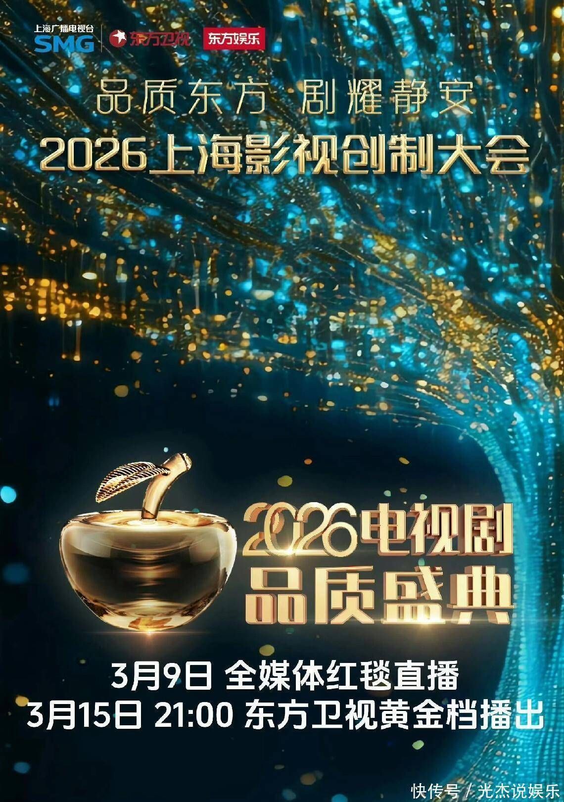 2026电视剧品质盛典(全集)