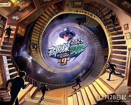 名侦探学院第九季(全集)
