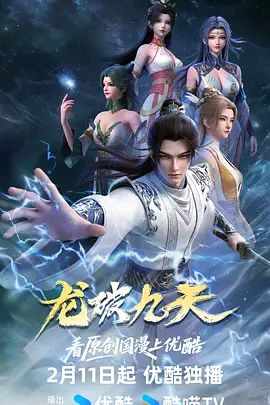 龙破九天(全集)