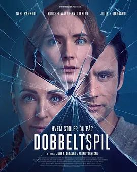 双面游戏2026(全集)