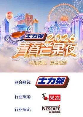 2026青春芒果夜(全集)