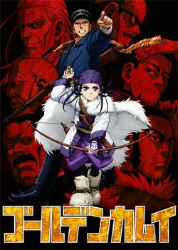 黄金神威第一季(全集)