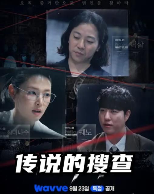 传说的搜查(全集)