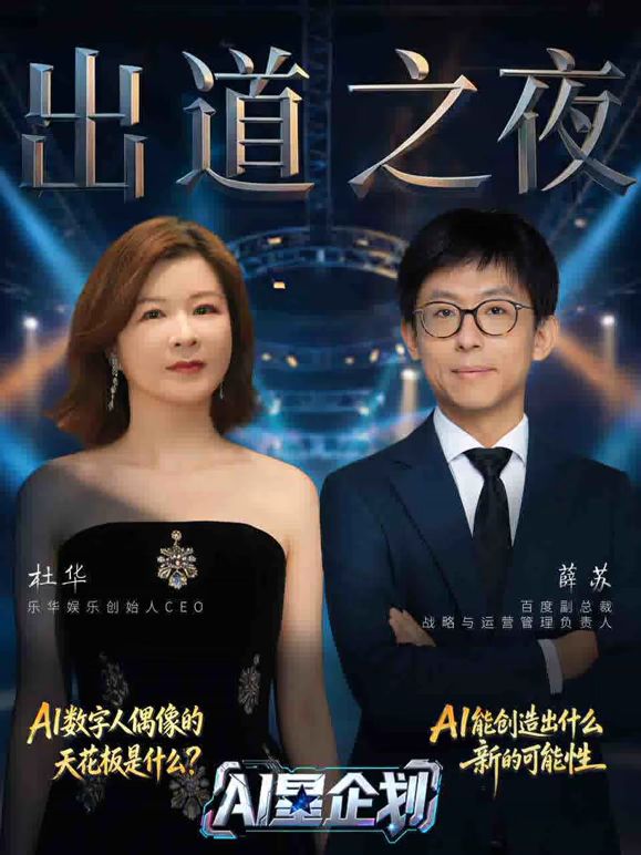 [AI星企划]决赛出道之夜(全集)